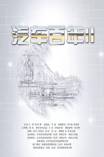 Staffel 2