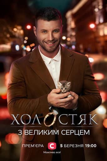 Staffel 11