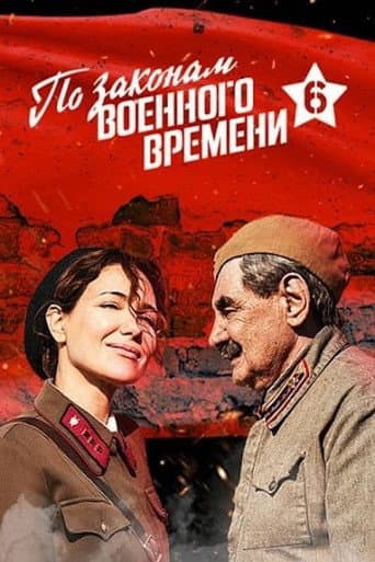 Staffel 6