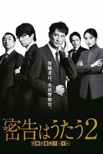Staffel 2