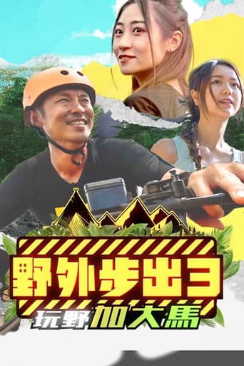 Staffel 3