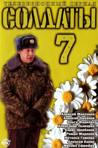 الموسم 7