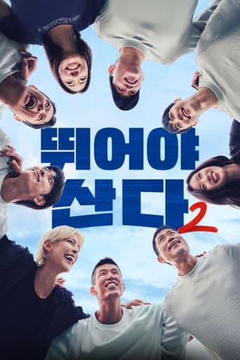 Staffel 2