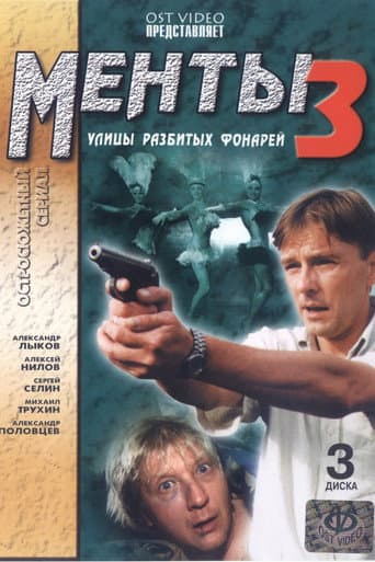 Staffel 3
