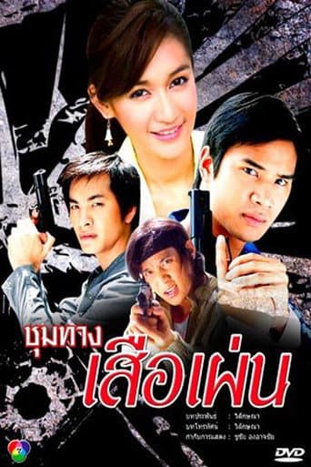 Staffel 1