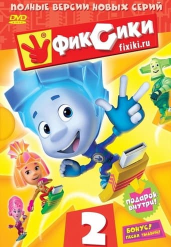 Staffel 2