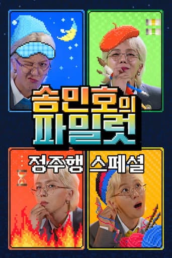 Staffel 2
