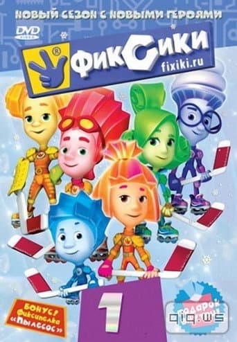 Staffel 1