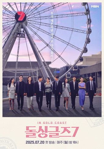 Staffel 7