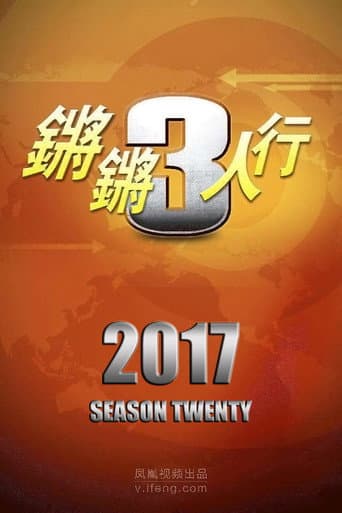 Staffel 20