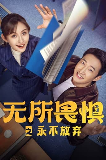 Staffel 2