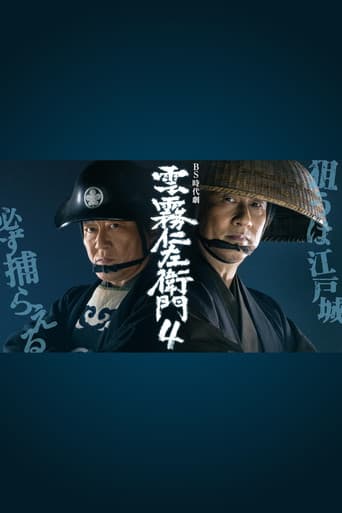 Staffel 4