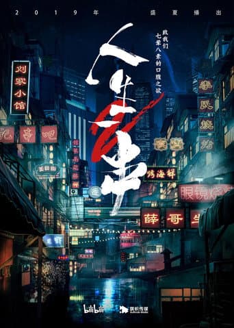 Staffel 2