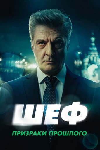 Staffel 7