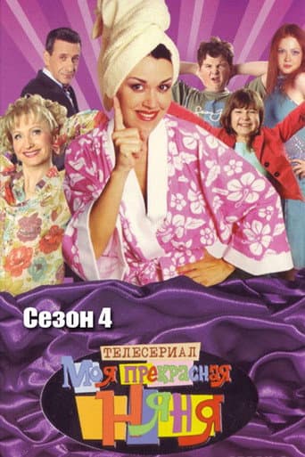 Staffel 4