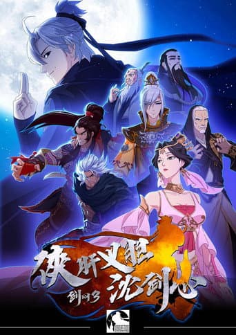 Staffel 1