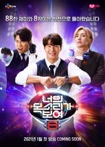 Staffel 8