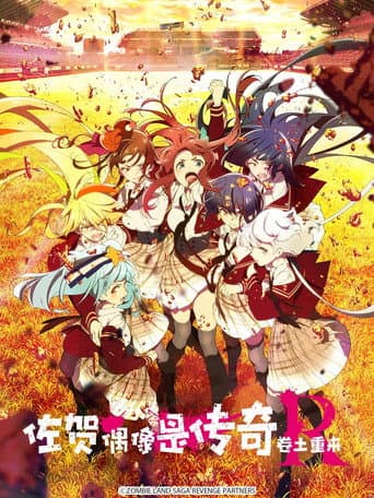 Staffel 2