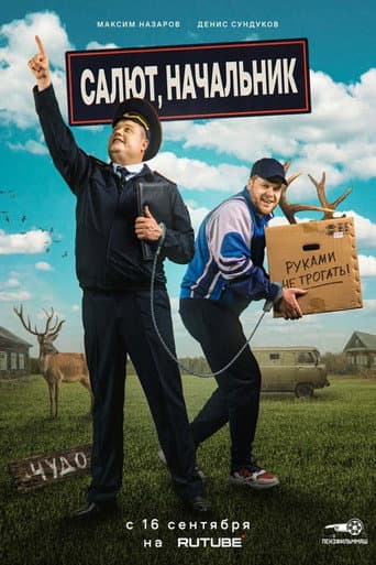 Staffel 1