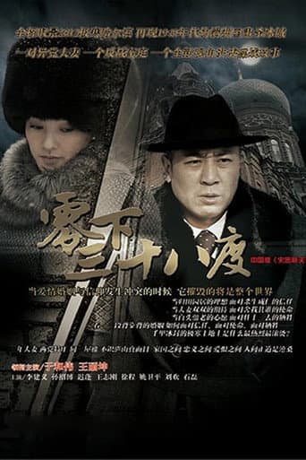 Staffel 1