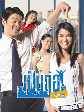 Staffel 2