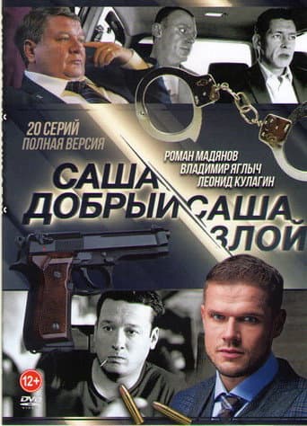 Staffel 1
