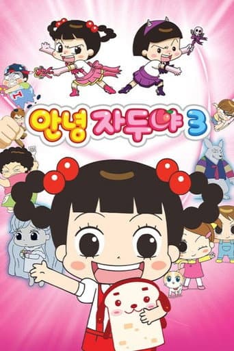 Staffel 3