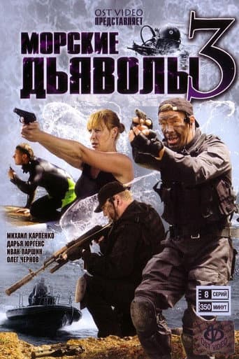 Staffel 3
