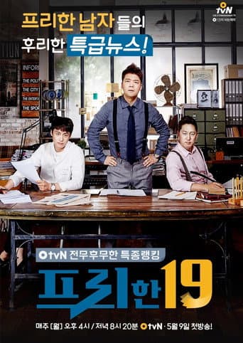 Staffel 1