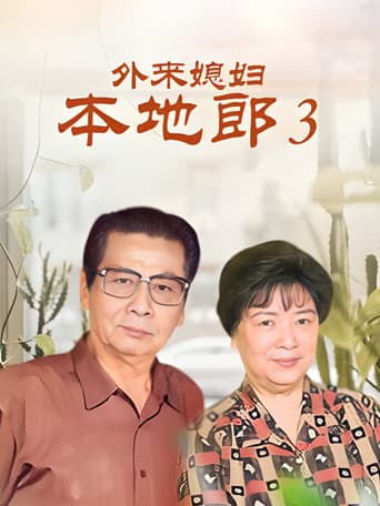 Staffel 3