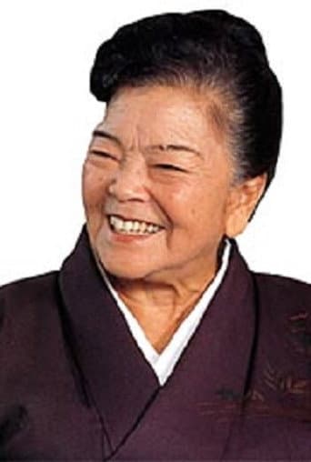 平良とみ