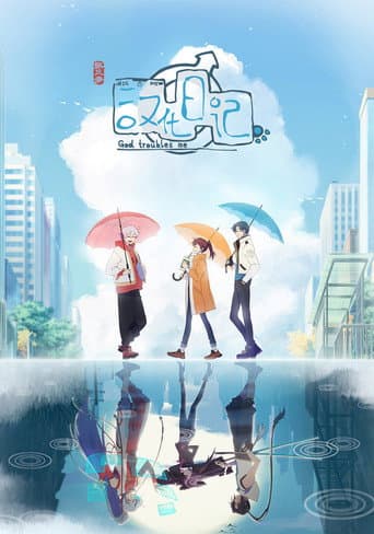 Staffel 3