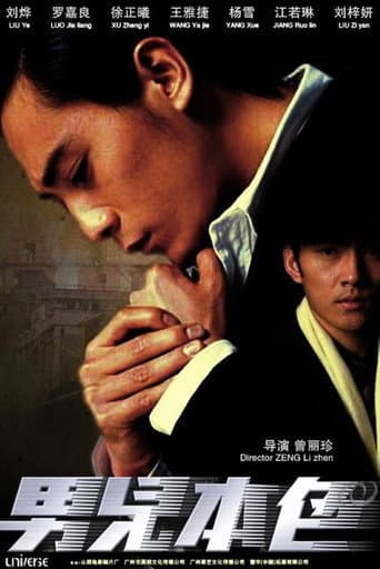 Staffel 1