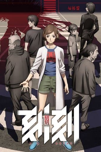 Kokkoku: Moment für Moment