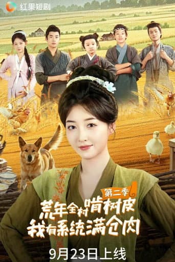 Staffel 2