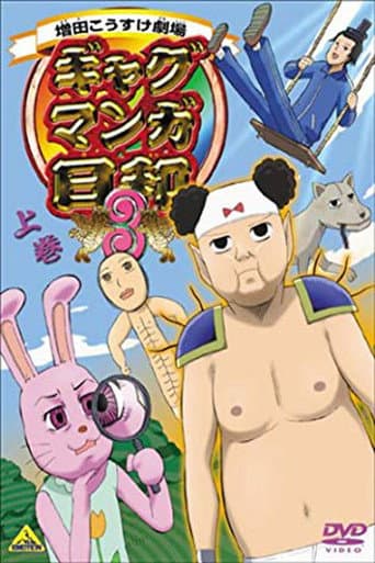 Staffel 3