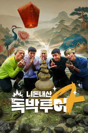 Staffel 4