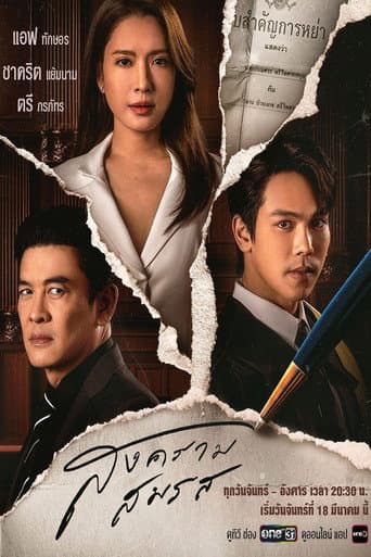 Staffel 1