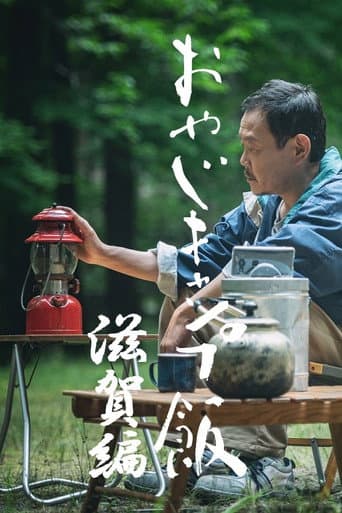 Staffel 3