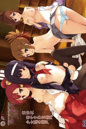 Staffel 2