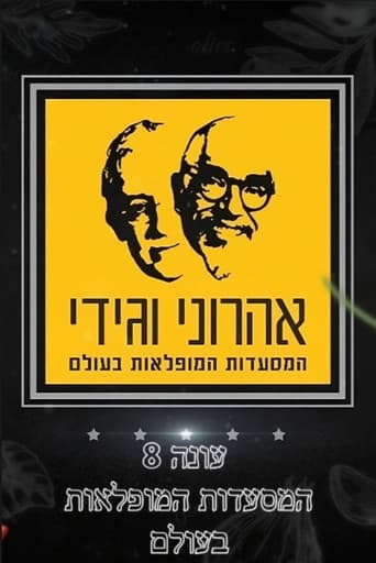 Staffel 8