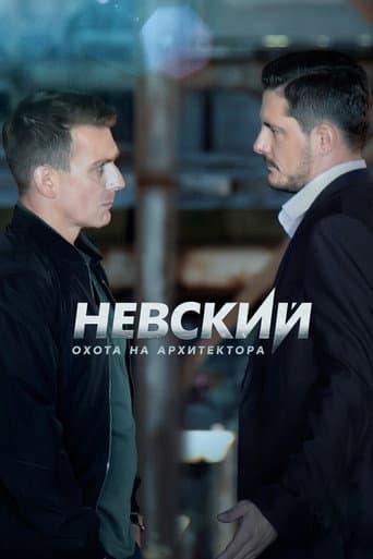 Staffel 5