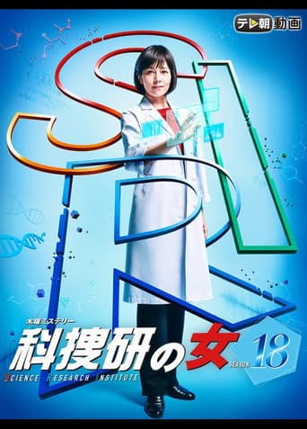 Staffel 18
