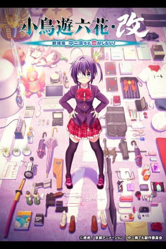 Love, Chunibyo and Other Delusions: Rikka Version