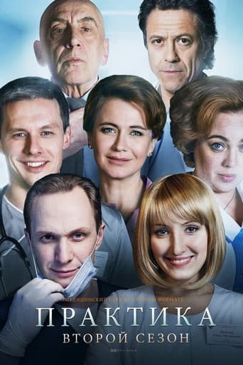 Staffel 2