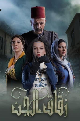 Staffel 1