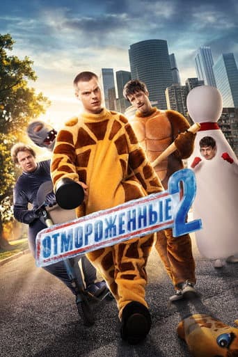 Staffel 2
