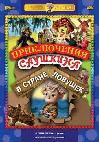 Staffel 1
