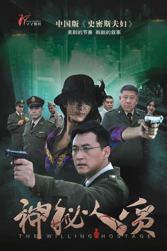 Staffel 1