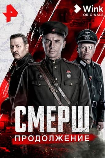 Staffel 2